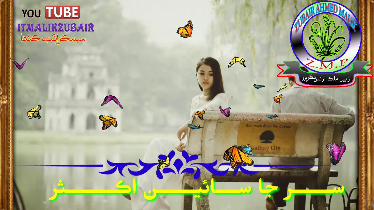 Mumtaz Molai sindha WhatsApp sindha status.