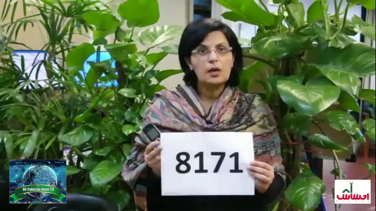 Ehsaas Cash Emergency Program's SMS service 8171 that is closing today at 12PM: Dr Sania Nishtar
