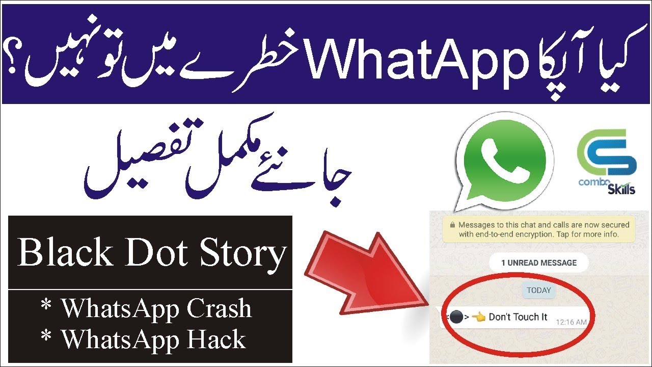 Don't Touch Here Msg 👉⚫ | WhatsApp Viral Message Explained | Mobile Phone Hang