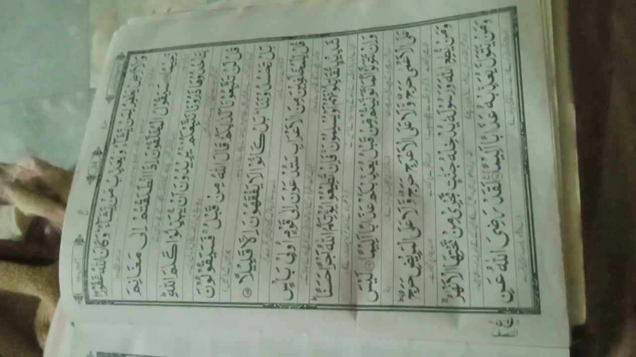 1-10 roza wazaif