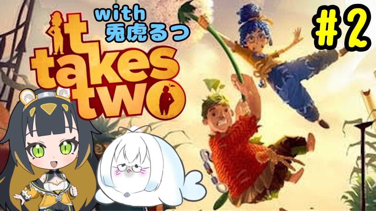 【It Takes Two】娘に会いに行くんだ…！ w/兎虎るつ