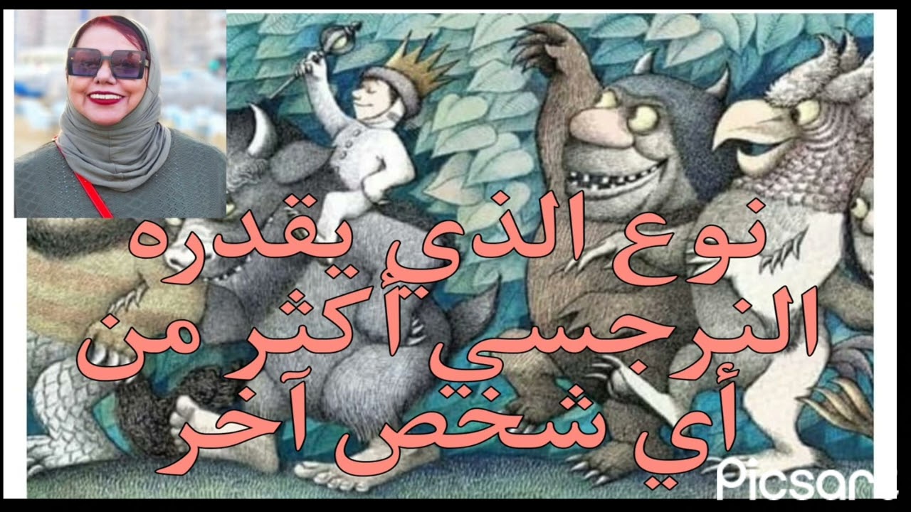 ⚠️⛔نوع الإمداد الذي يقدره النرجسي أكثر من أي شخص اخر