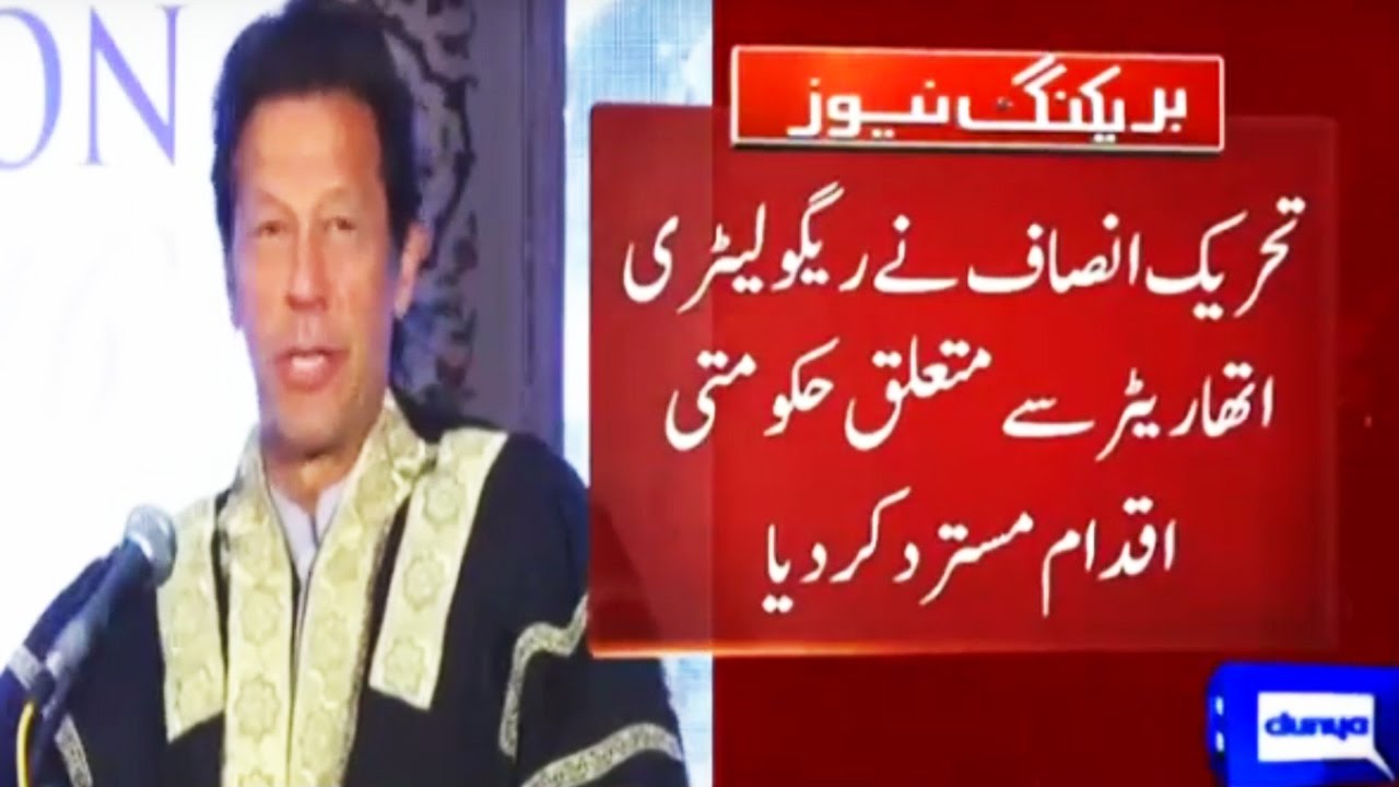 Imran Khan: Govt is Trying to Restrict Anti-Corruption Departmen