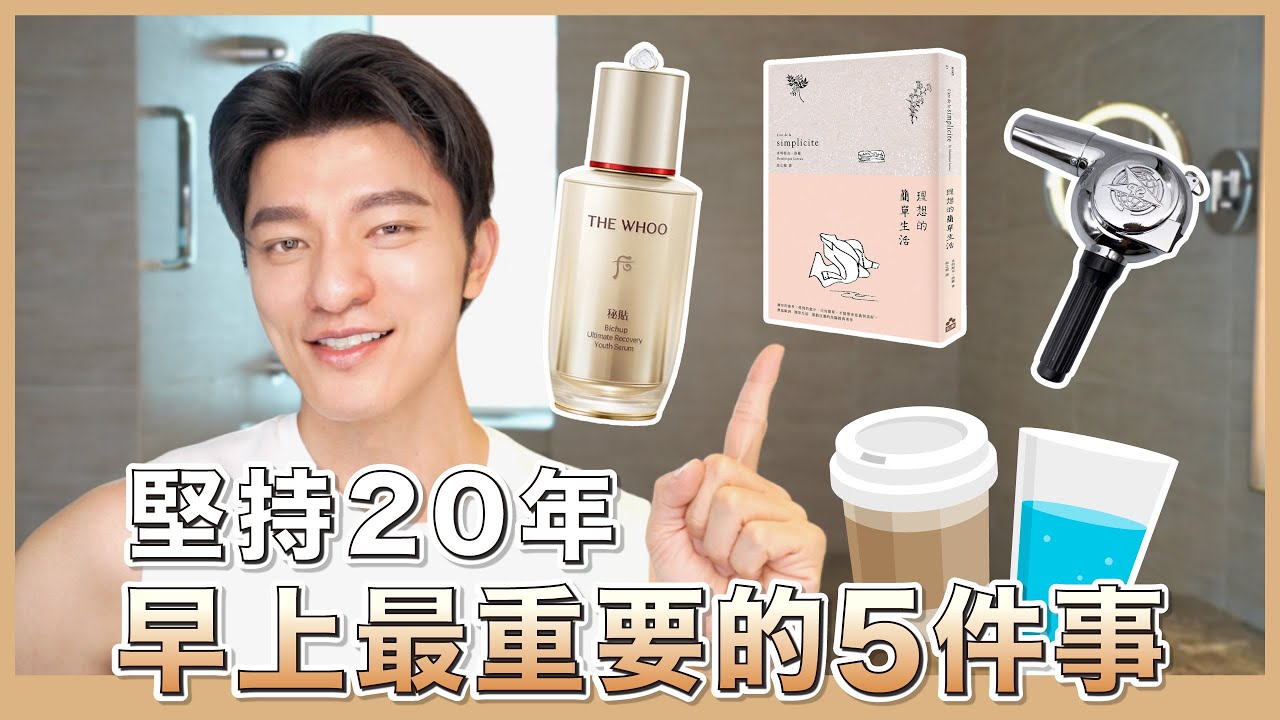 不論颳風下雨都要好好愛自己！5個凱咪堅持20年的習慣！讓你身心靈都美翻天！