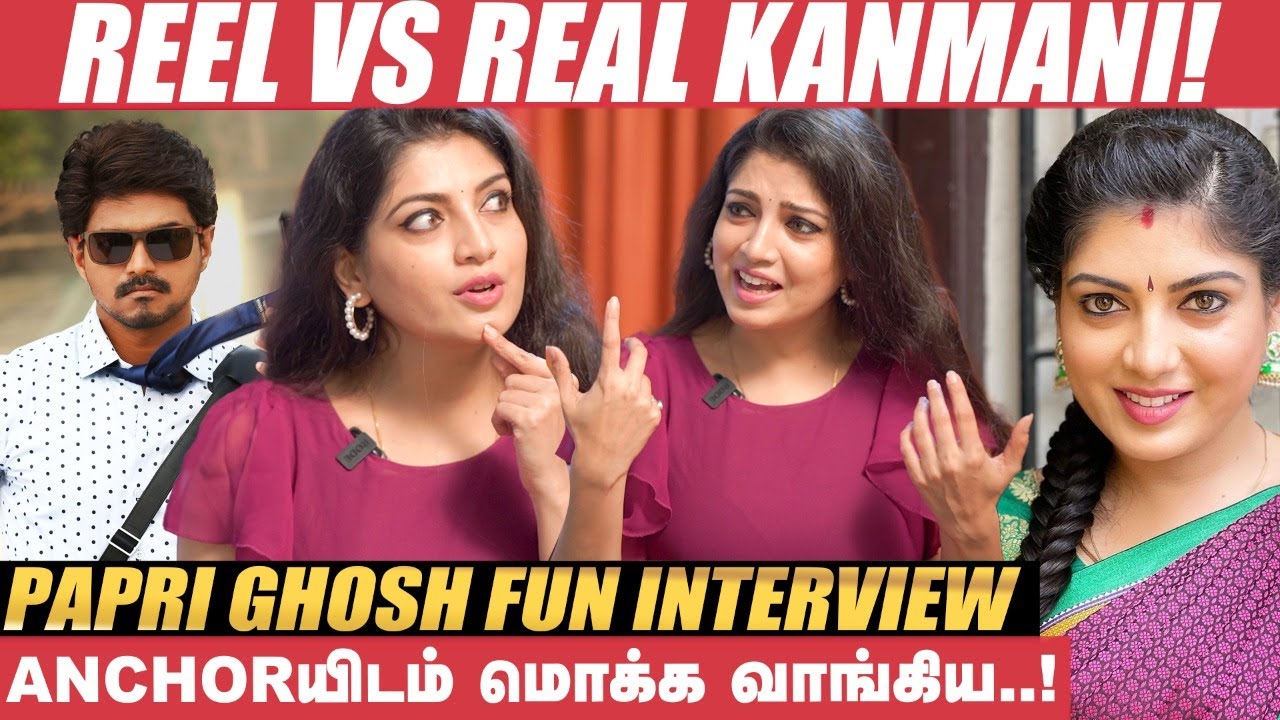 Bairavaa Shootingல Kanmaniன்னு தான் என்ன recognize பண்றாங்க! - Papri Ghosh | Pandavar Illam