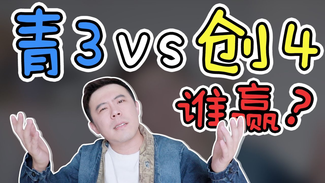 技术流分析：青你3创4哪家强？两大选秀阵营“battle”再升级！【Bigger研究所】