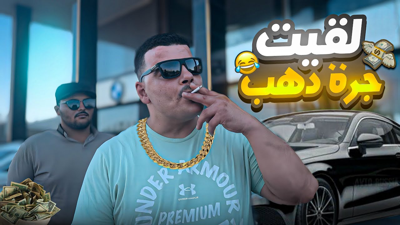 أسرع حل لتأمين تكاليف الزواج 🤣