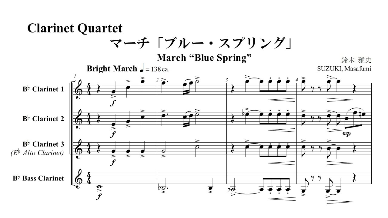 【Clarinet Quartet②】🌸March “Blue Spring”