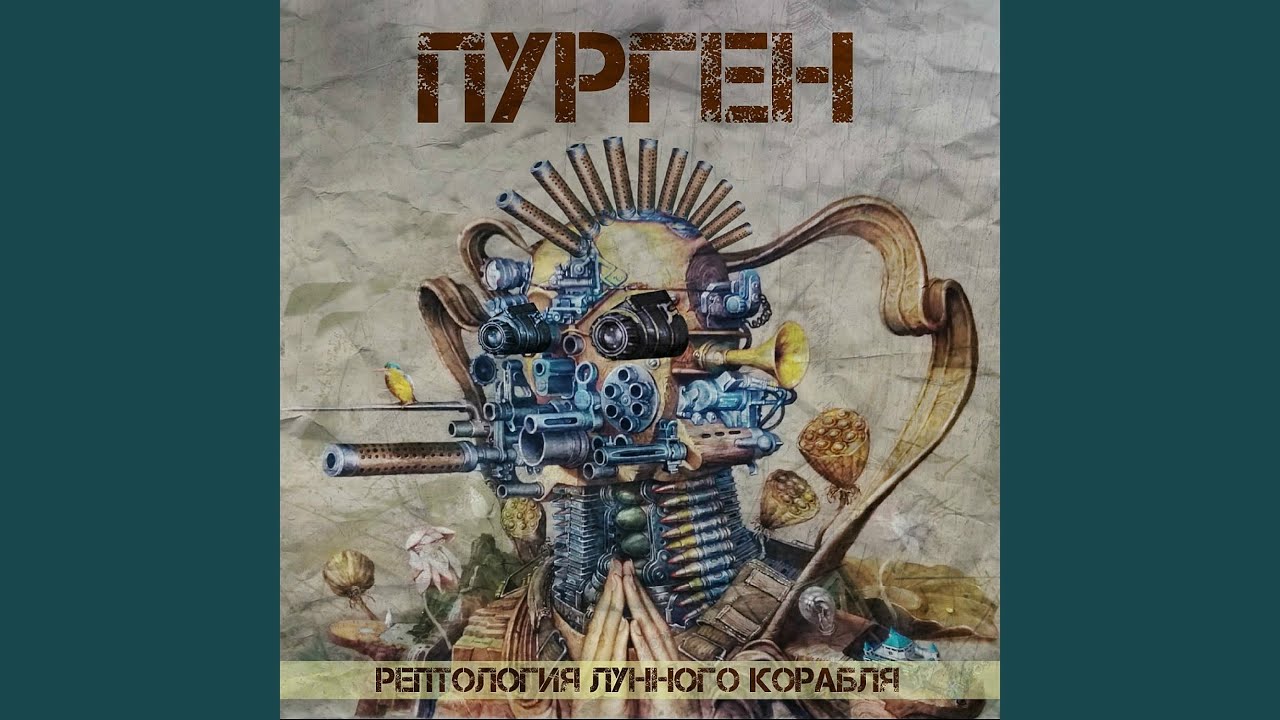 Трансгуманизм