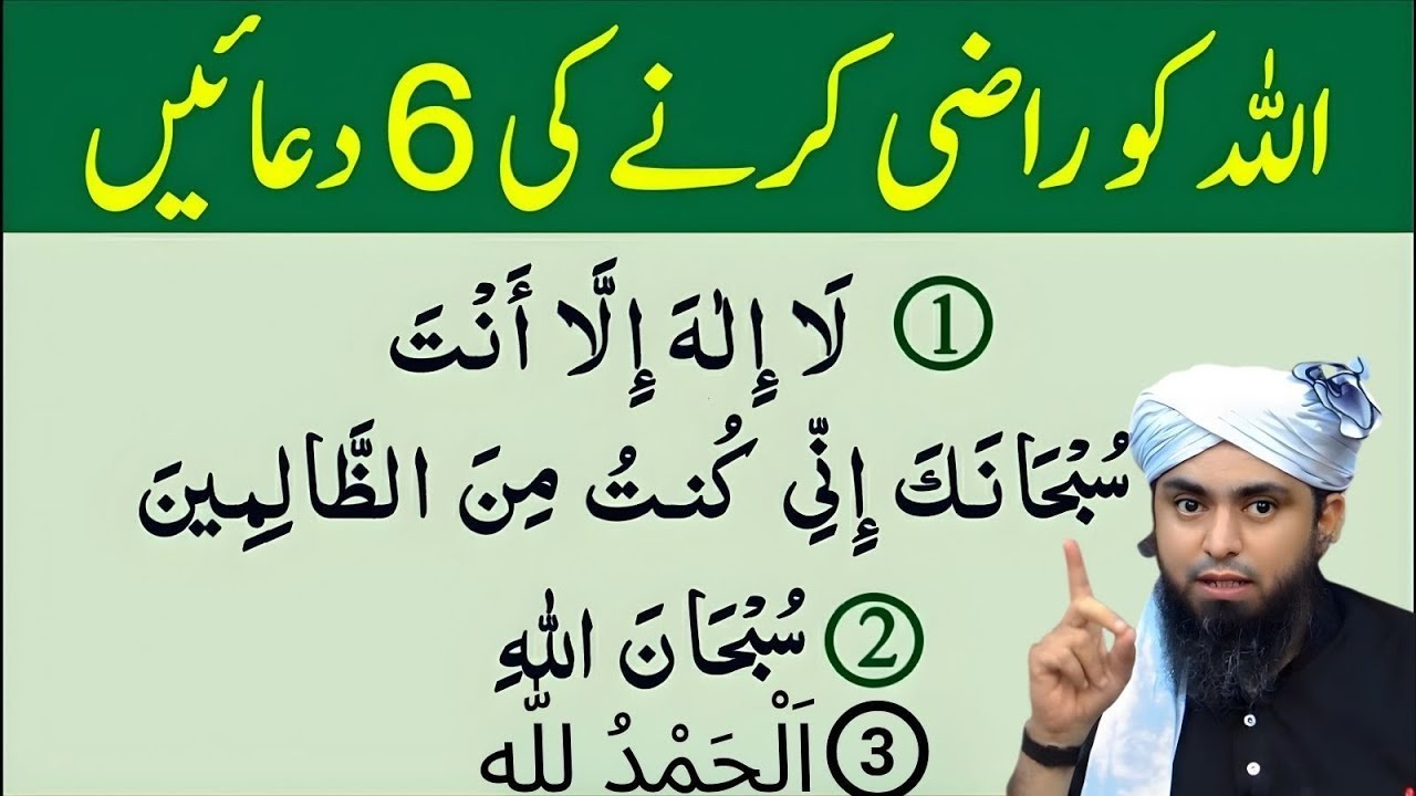 Allah Ko Razi Karne Ki 6 Duain | SubhanAllah & Alhamdulillah Ki Asal Taqat | Muhammad Ali Mirza