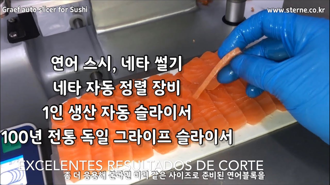 100년 전통의 독일 그라이프 자동 피쉬 슬라이서!! 스시/네타 생산의 예(냉동) [슈테른 조성주 이사]