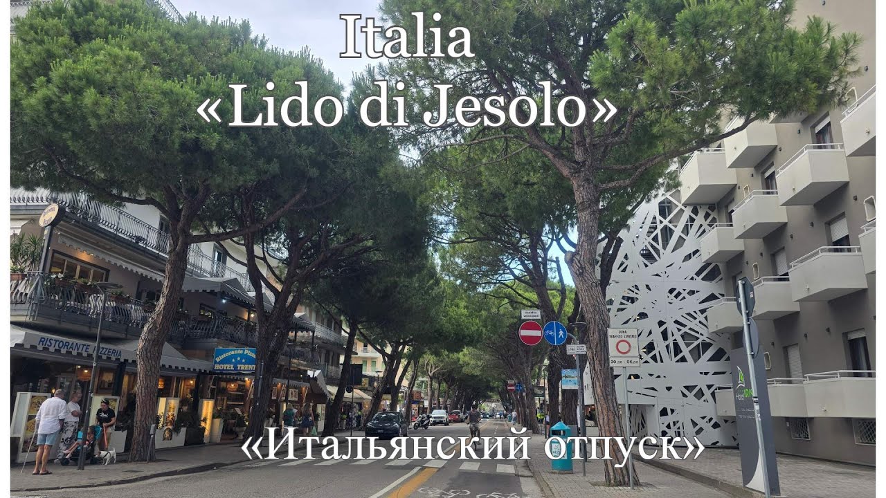 🌊 Италия Lido di Jesolo | Море, пляж, отдых 2025
