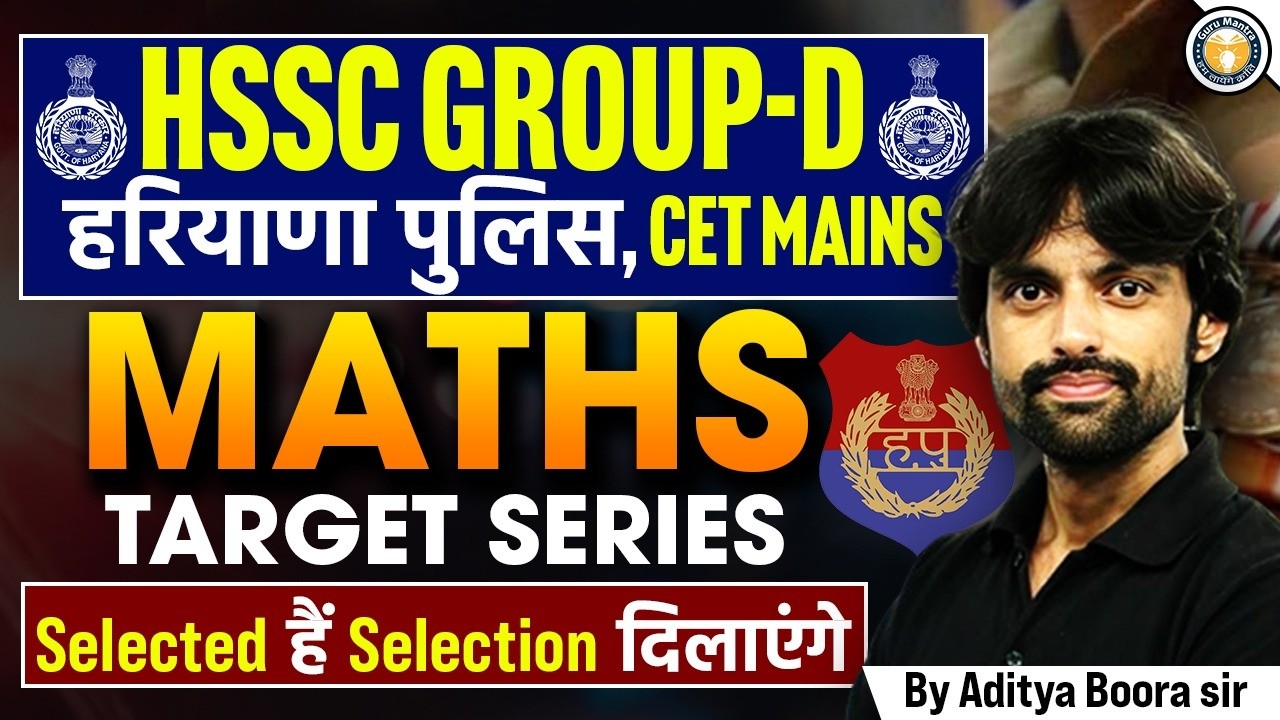 HSSC group d maths class 17 2026. Haryana police maths. CET mains #maths #hssc #cet #groupd #police