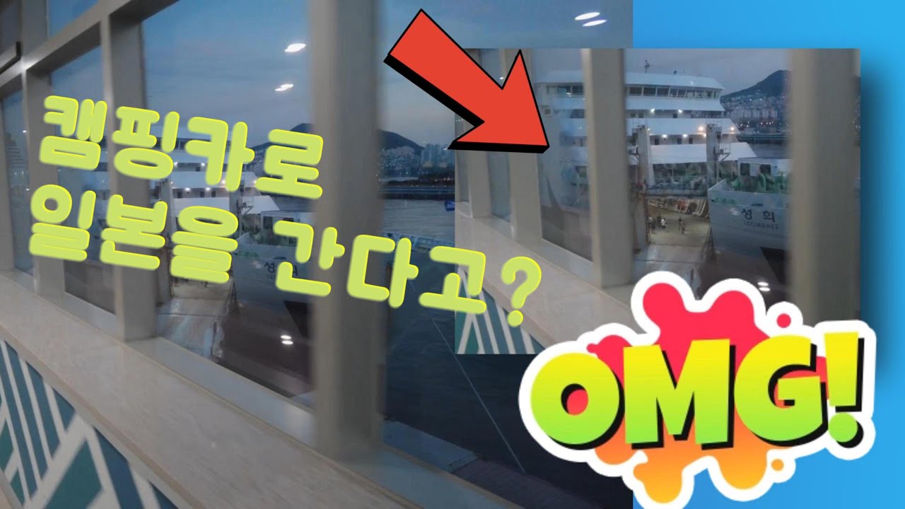 바퀴달린집으로 일본 여행가기!