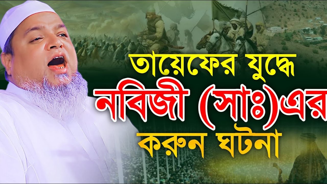 Allama Khaled Saifullah Ayubi  খালেদ সাইফুল্লাহ আইয়ুবী নতুন ওয়াজ।২০২৫ সালের সেরা বয়ান  নতুন ওয়াজ