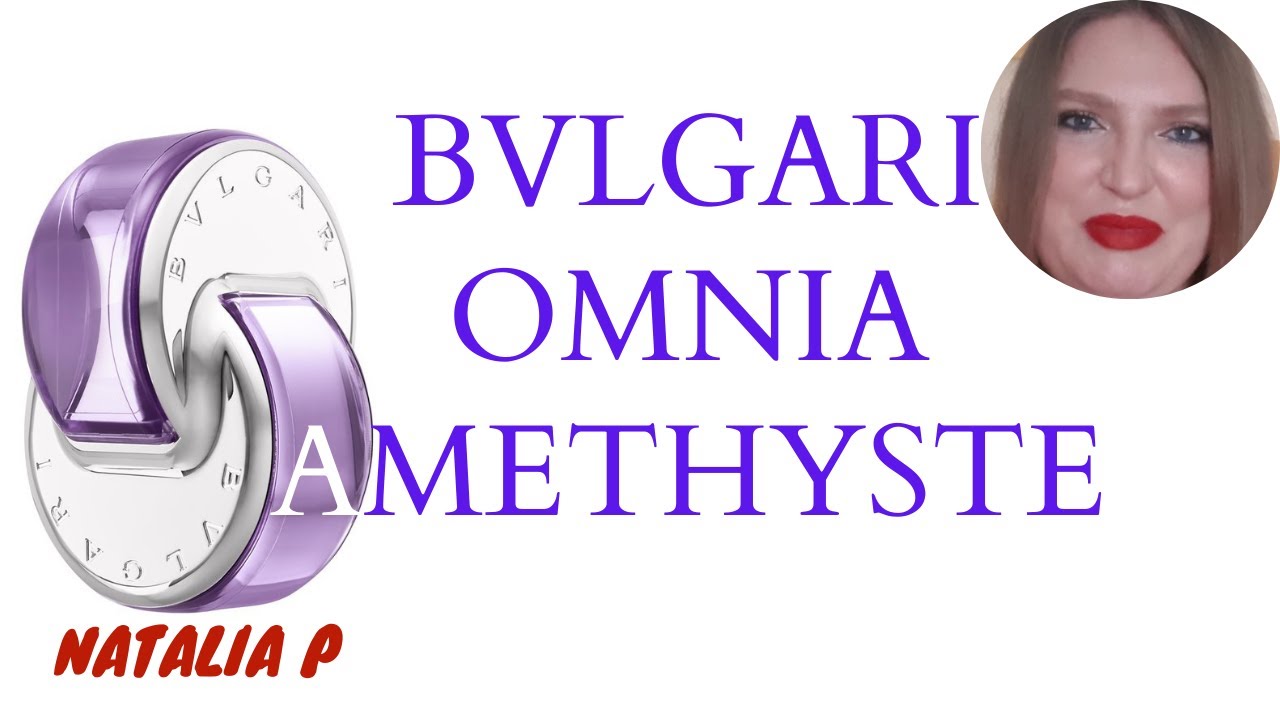 BVLGARI OMNIA AMETHYSTE ХОЛОДНЫЕ ВЕСЕННИЕ ЦВЕТЫ!