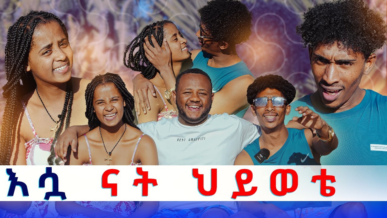 እንደዚህ አልመሰለኝም ፡ ይሄን ግዜ ከሷ ጋር እንኳንም አሳለፍኩ 😍 #gabishow #kuriftu