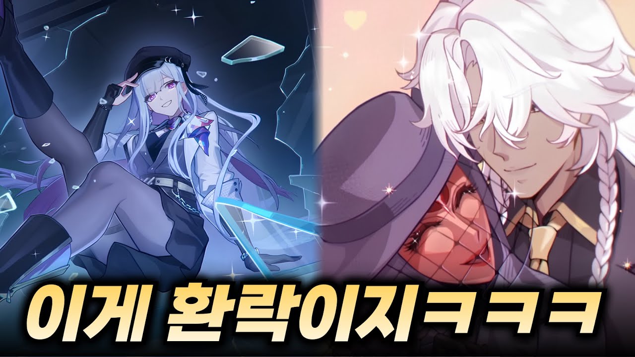 아하 나누크 커플 응원합니다ㅋㅋㅋ / 스타레일 즉흥 순회공연 PV 반응