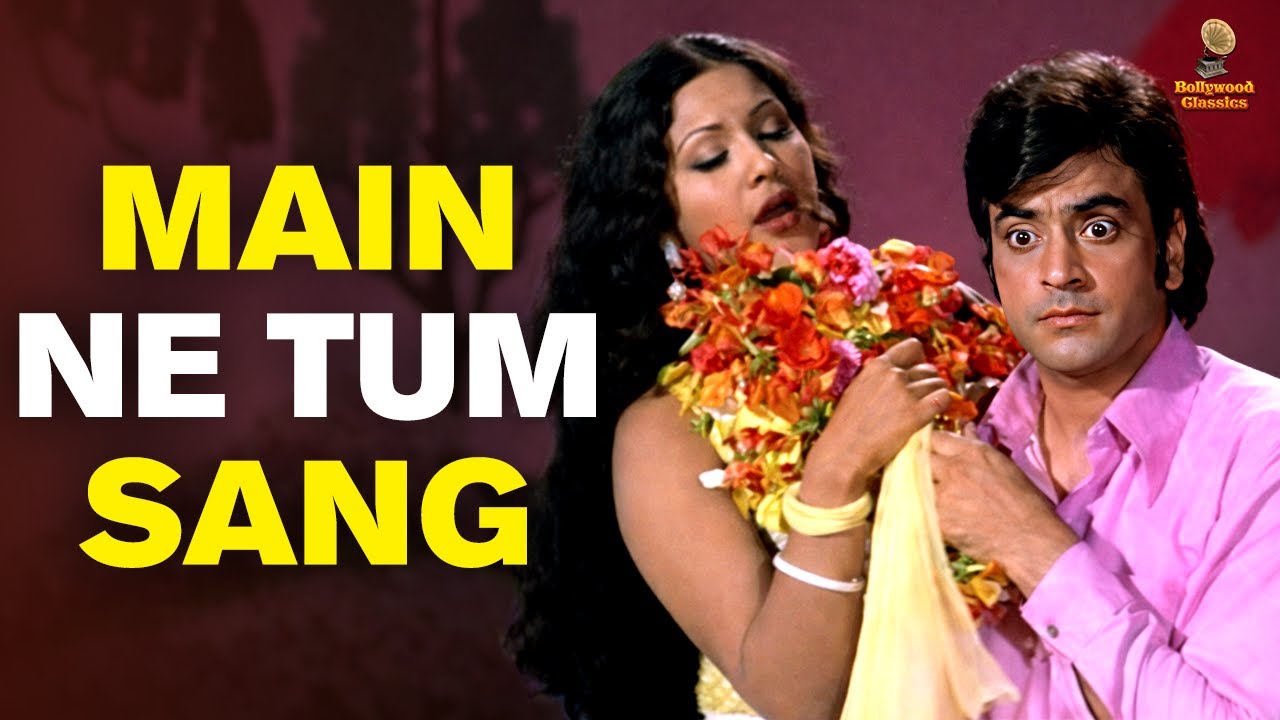 Main Ne Tum Sang | Lata Mangeshkar Romantic Hit | Jeetendra, Leena Chandavarkar | Bidaai (1974)