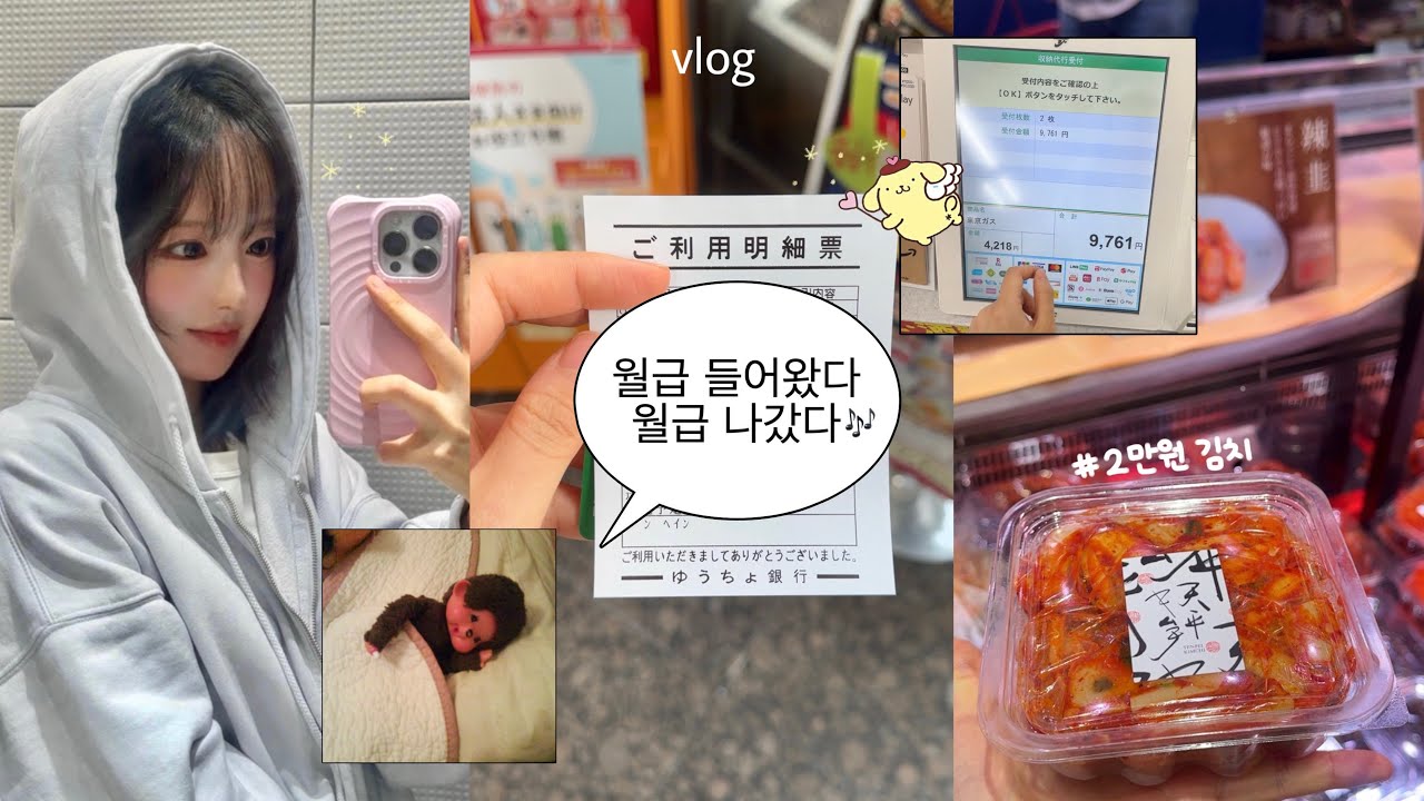 [일본 워홀 vlog] 3일 만에 100만원 지출요? 현실적인 도쿄 워홀 생활비 다 알려드립니다!