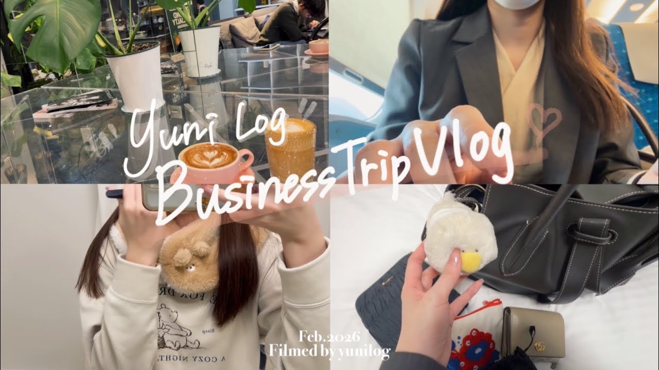 社会人5年目｜都内OL｜ゆるめ出張vlog🚄