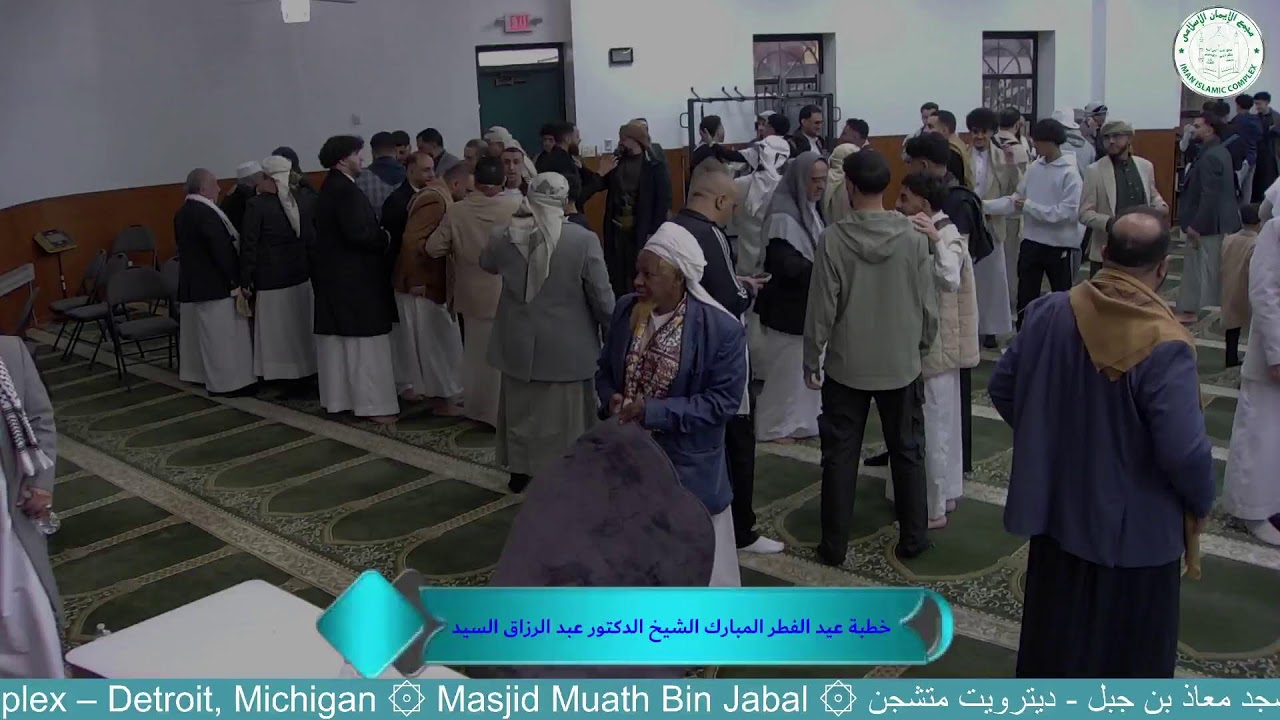 خطبة عيد الفطر المبارك الشيخ الدكتور عبد الرزاق السيد