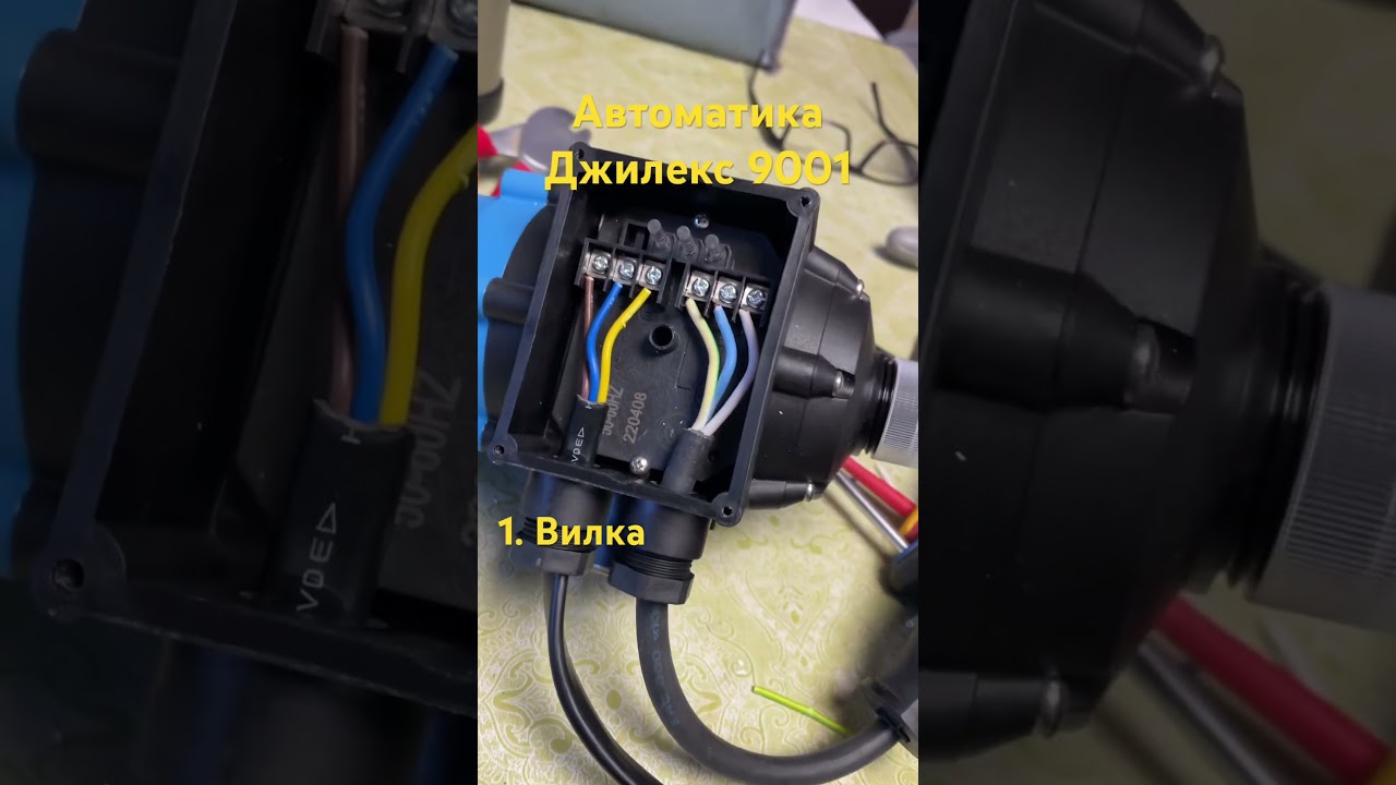 Автоматика для насосов Джилекс 9001