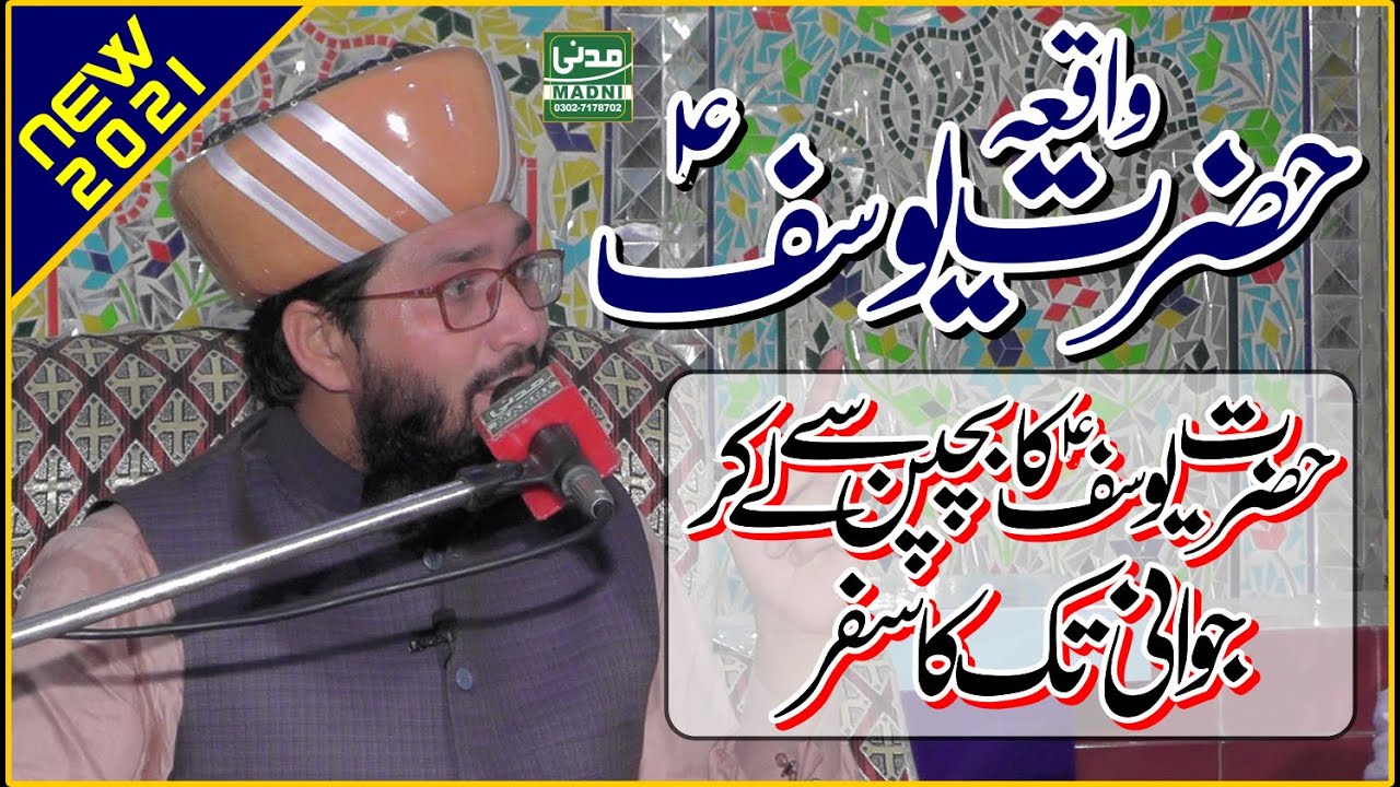 Hazrat Yousaf (A.S) | Syed Shahid Hussain Gardezi | New Beautiful Bayan 2021