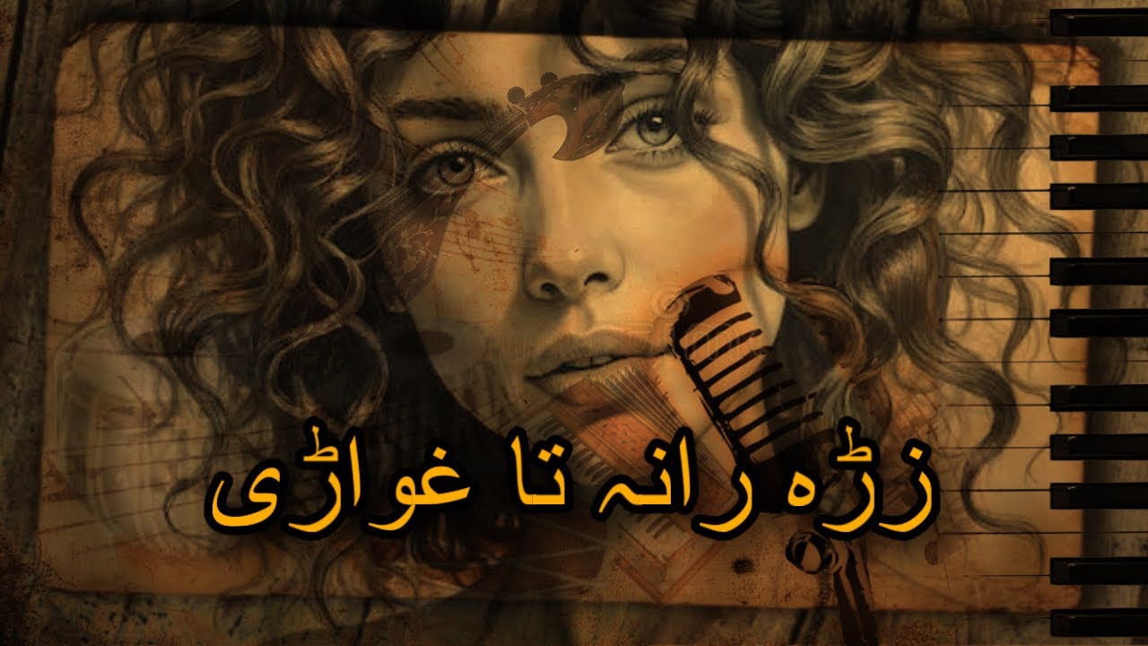 Pashto Ghazal | Zrha Rana Ta Ghuwarhe