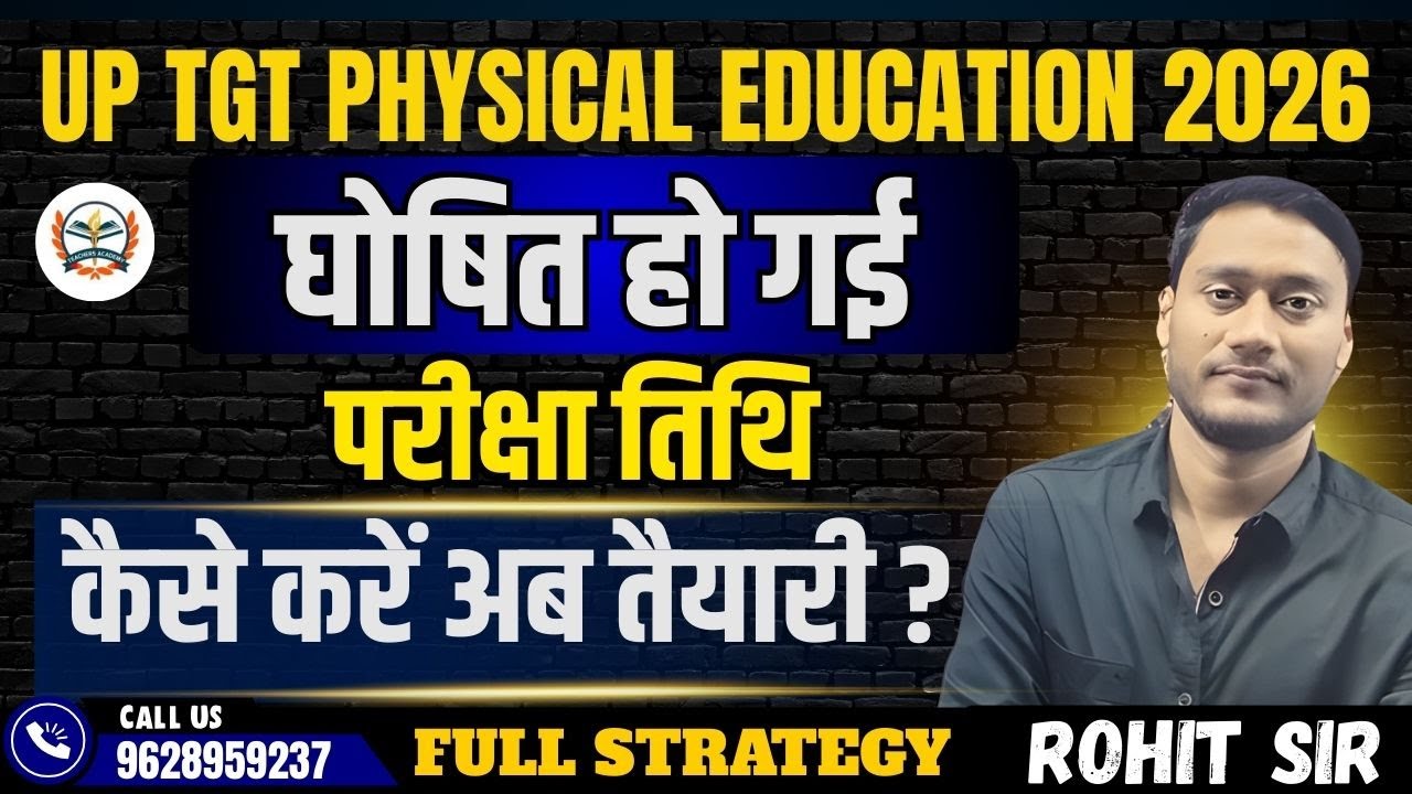 UP TGT PHYSICAL EDUCATION EXAM DATE OUT 🔥 | UP TGT EXAM LATEST NEWS |BIG UPDATE |BY TEACHERS ACADEMY