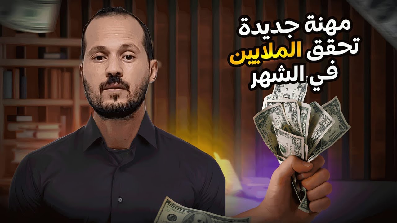 خدمة جديدة تحقق ملايين في الشهر