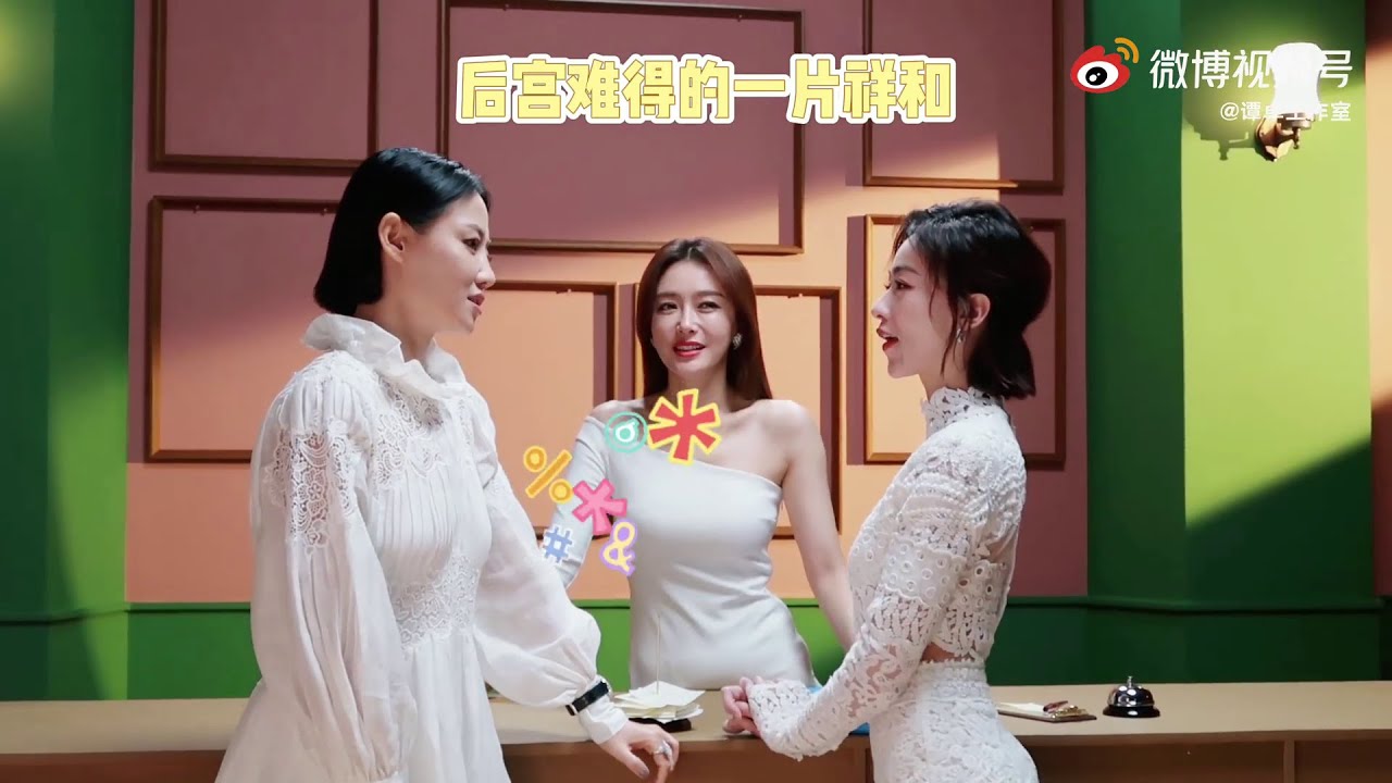 【吴谨言 谭卓 秦岚】时尚文化大赏 延禧三人组拍摄幕后花絮 娘娘们手牵手一起去领奖好开心