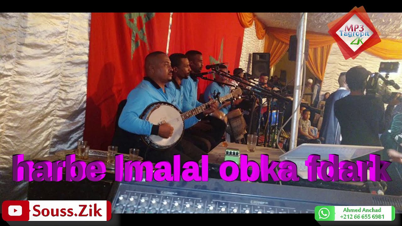 سهرة حية مع أيت ماتن نسوسMP3 ayt  matn n souss MP3