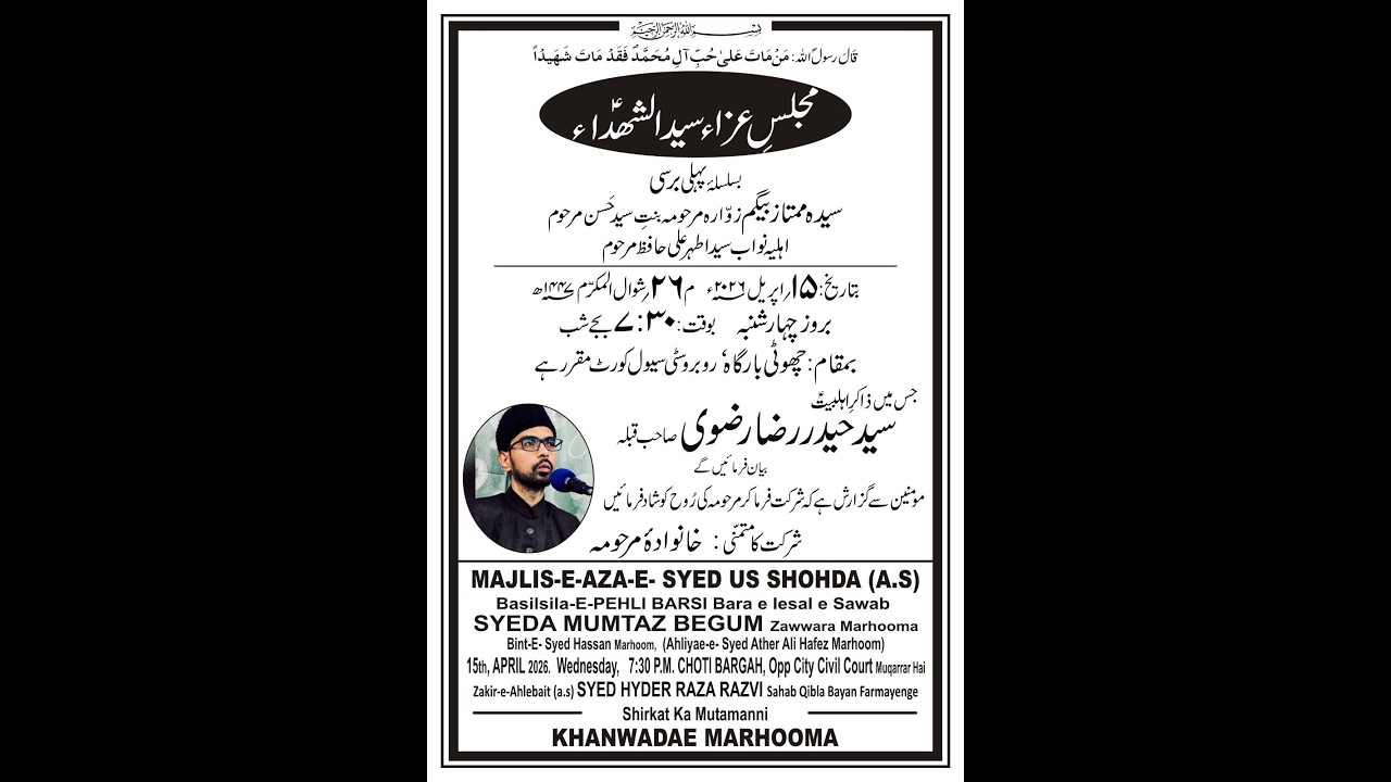 🔴LIVE:MAJLIS-E-AZA SYED US SHOHDA(A.S)Basilsila-E-PEHLI BARSI Bara e lesal e SawabSYEDA MUMTAZ BEGUM