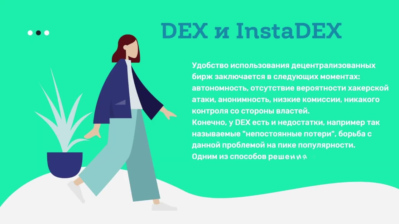 Структура Tezos DeFi, роль InstaDEX в развитии экосистемы #Tezos #Crypto