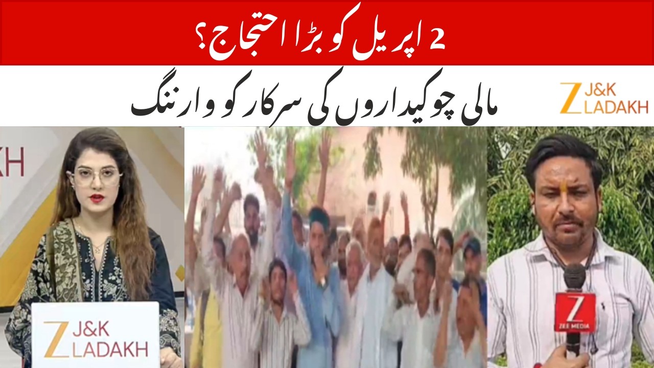 Daily Wagers in Jammu Warn of Protest if Issues Not Resolved by April 2