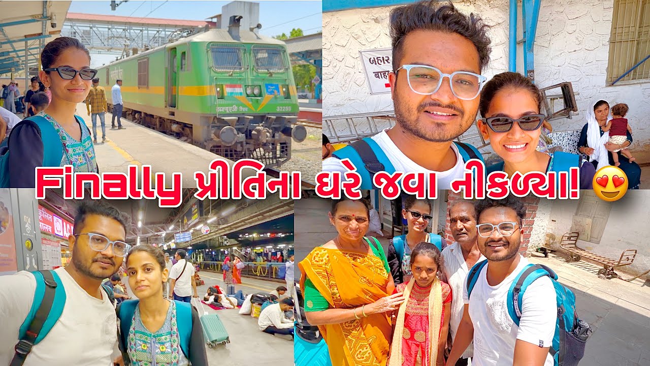 અમે પ્રીતિના ઘરે જવા નીકળી ગયા 😍 પણ રસ્તામાં એવું થયું કે વિચાર્યું પણ નહોતું! 😲💔