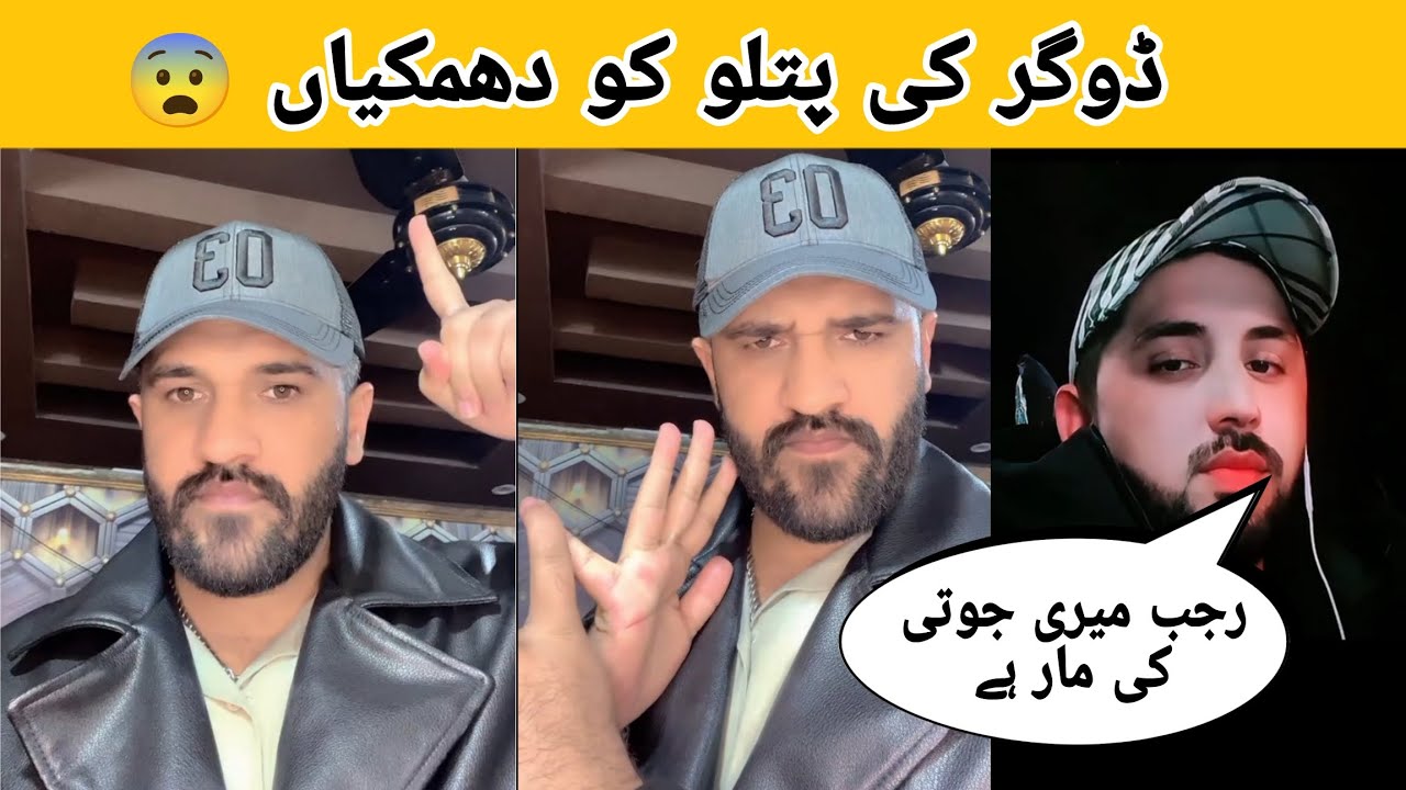 Man Doger Angry Reply 😨 Mr Patlo Live  Rajab Family Fight with Patlo 😲 