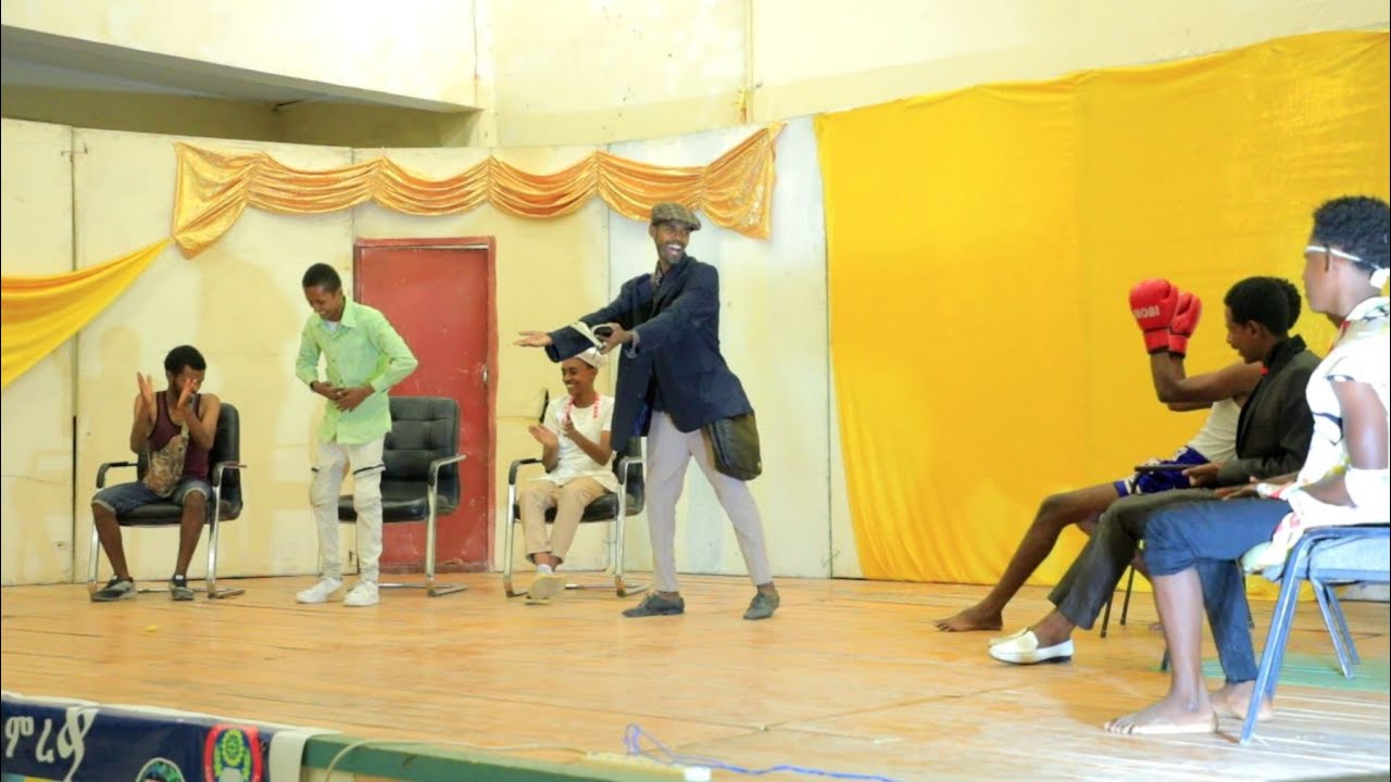 በድሬዳዋ ልጆች ተዘጋጅቶ የቀረበ ድንቅ ኮሜዲ ተውኔት።/A fantastic comedy play produced and presented by Dredawa Sons.