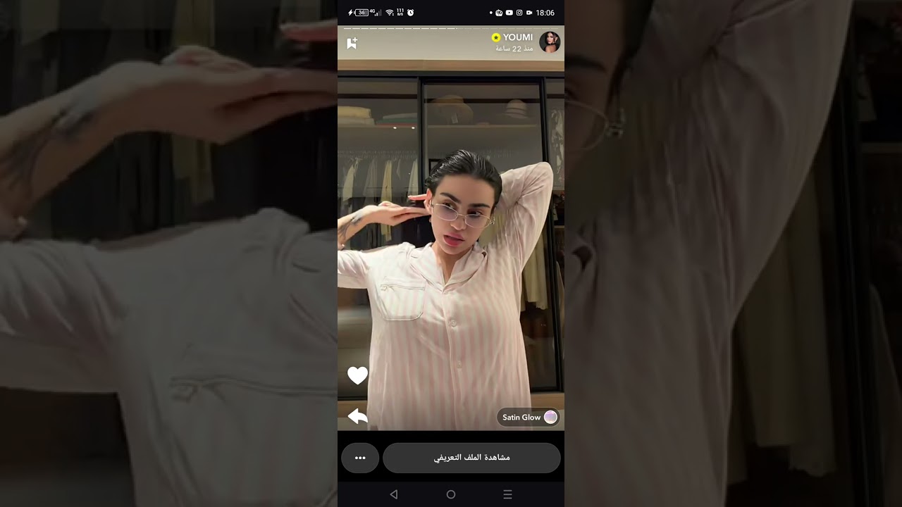 رين و يومي خوري