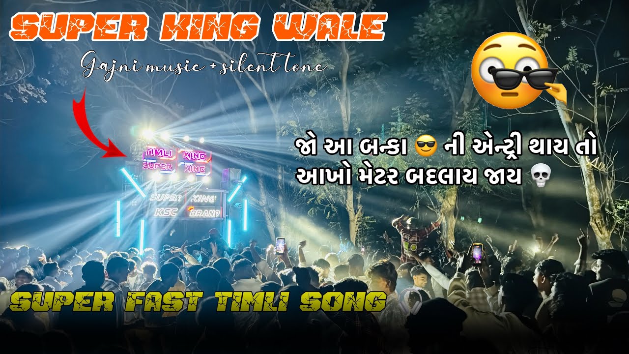Super King band 🥁 non stop super fast timli song 🎧 trending daylog 💀 2025,26