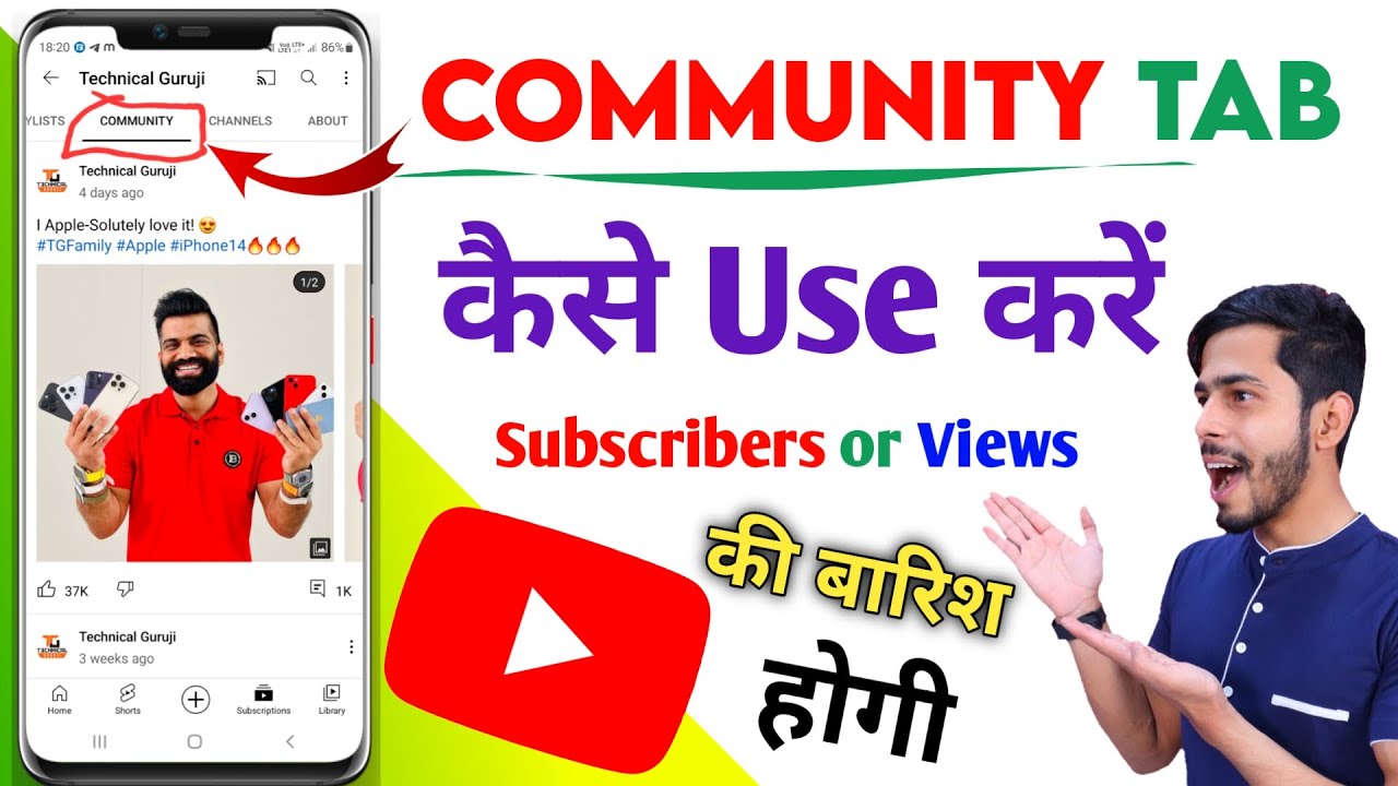 Youtube Community Tab Kaise Use Kare, How to Use Community Tab, How to Enable Community Tab, Youtube