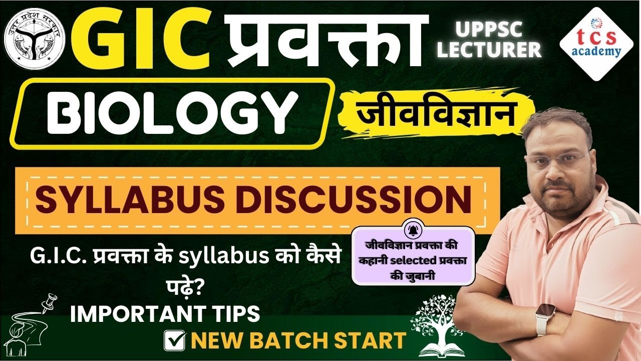 GIC प्रवक्ता | UPPSC Lecturer Biology, Syllabus Discussion | Important Topics| New Batch Start