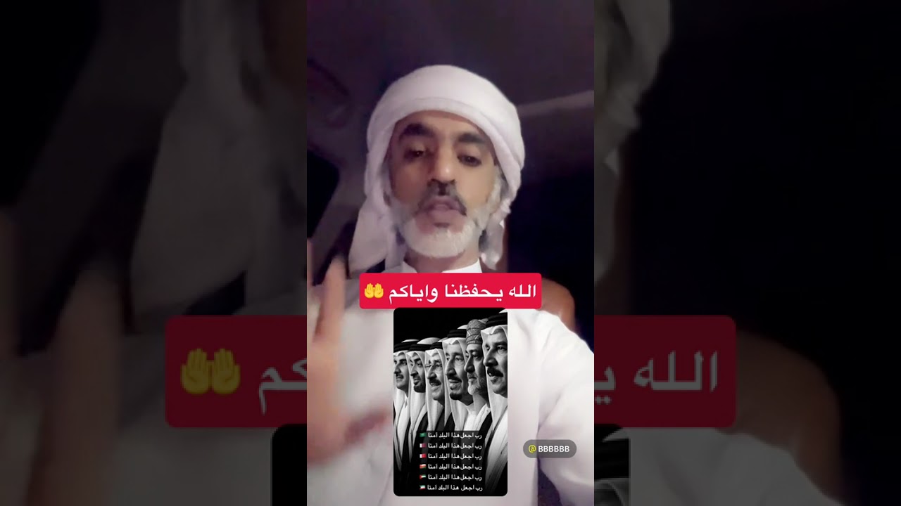 مواطن اماراتي يناشد شعب الخليج العظيم بالدعاء للبلاد