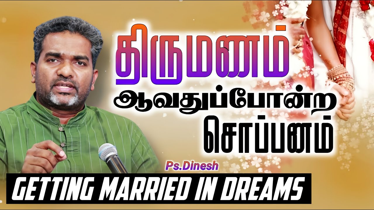 GETTING MARRIED IN DREAMS || PASTOR.DINESH || DREAMS AND INTERPRETATION SERIES