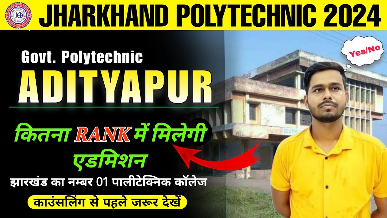 Govt. Adityapur कितने रैंक में | GP Adityapur kitne rank mai milega | gp adityapur full details 2024