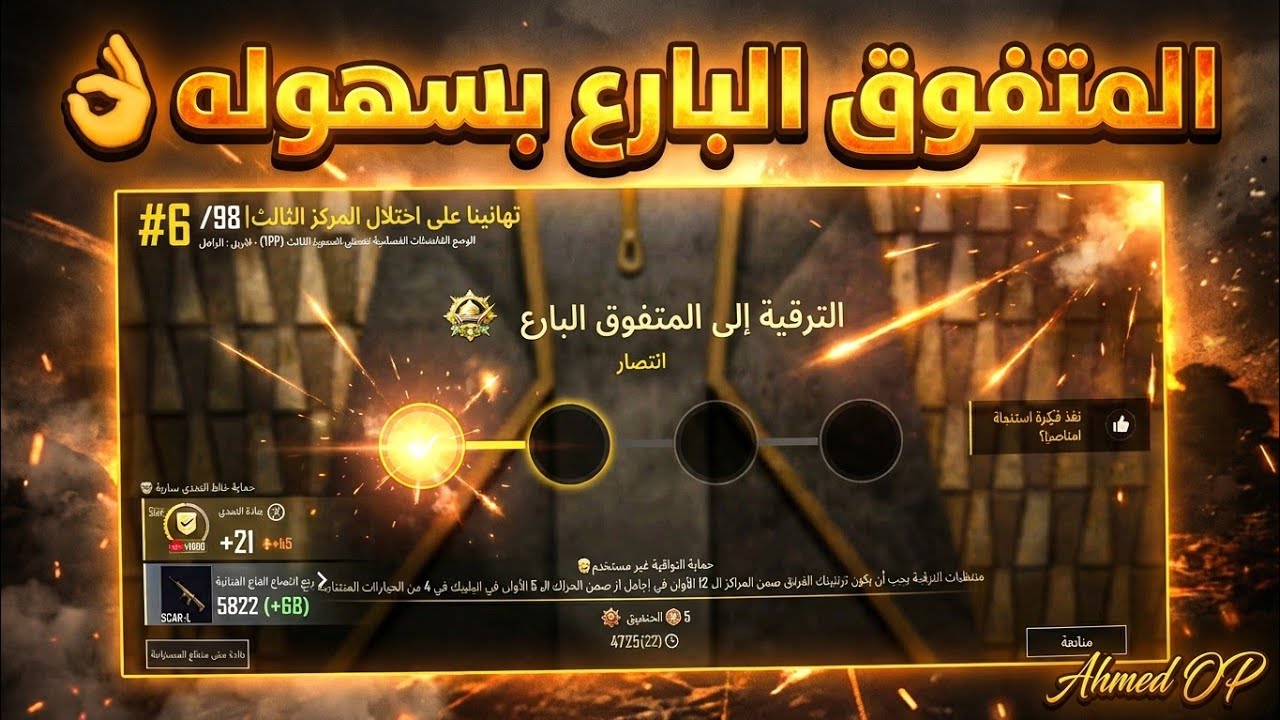 أغرب طريقه لرفع الترقية غريبه لكنها فعاله 💯💯