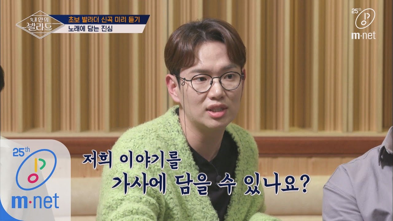 Wanna be Singers [9회] '박수가 절로 나오는 노래에 샘솟는 욕심' 그들이 직접 담을 이야기는? 200417 EP.9
