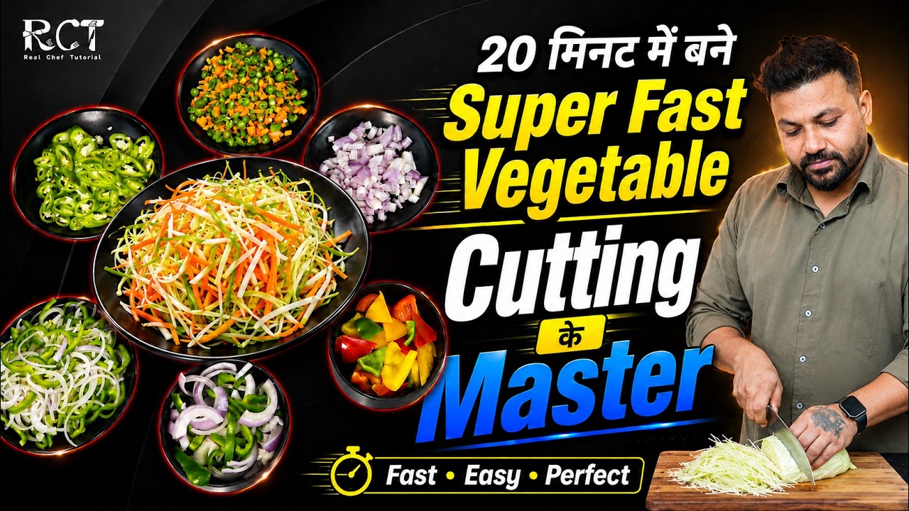 Fast Vegetable Cutting Skill | कौन सी रेसिपी में कौन सी कटिंग यूज करे और उसकी कटिंग कैसे करना है ? ।