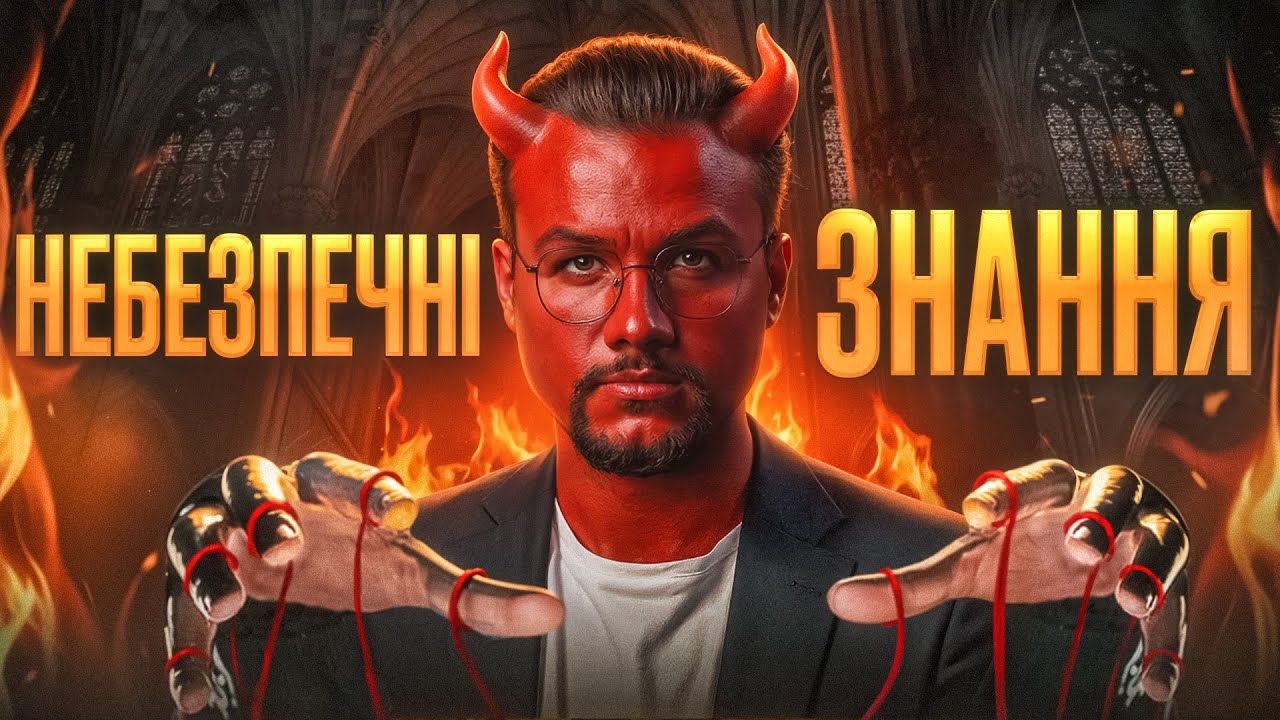 Вам НЕ МОЖНА дивитись це відео! | НАКОВАЛЬНЯ